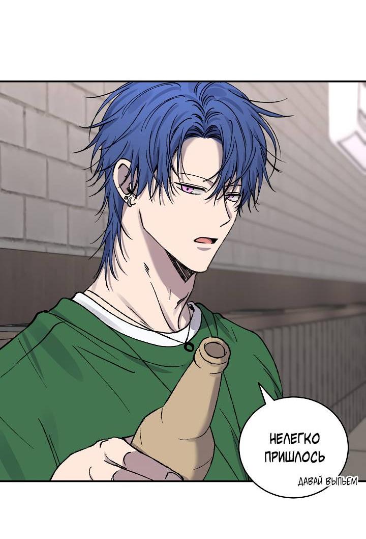 Манга Любовный сглаз - Глава 78 Страница 40