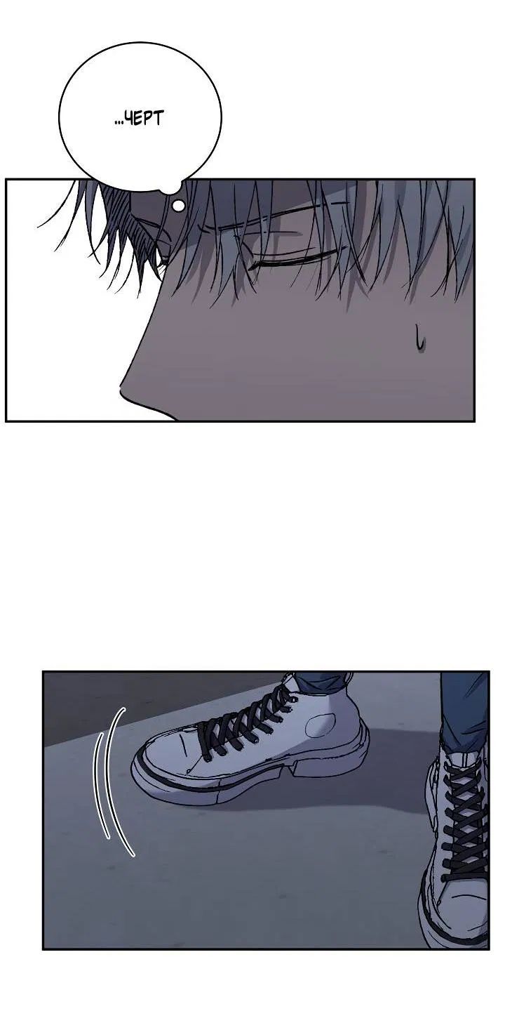 Манга Любовный сглаз - Глава 78 Страница 28