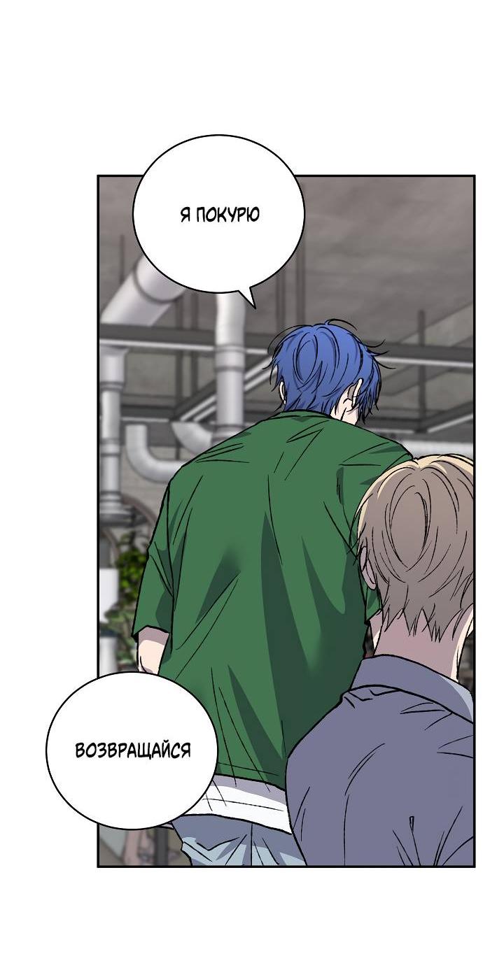 Манга Любовный сглаз - Глава 78 Страница 66