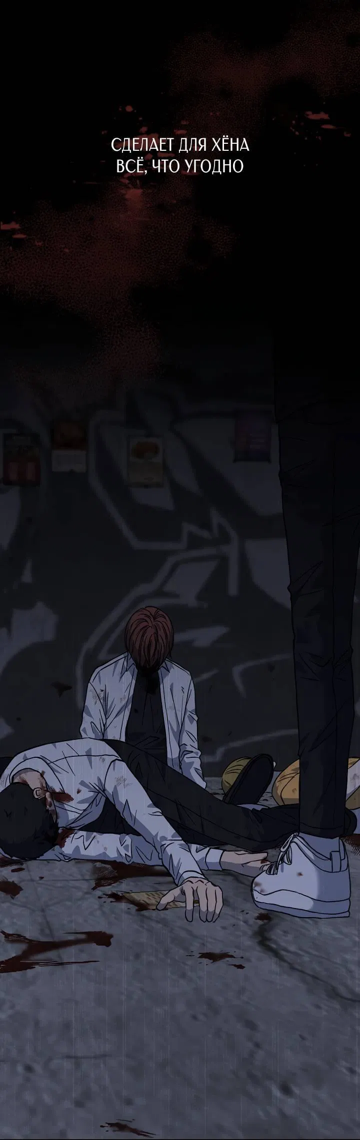 Манга Любовный сглаз - Глава 78 Страница 13