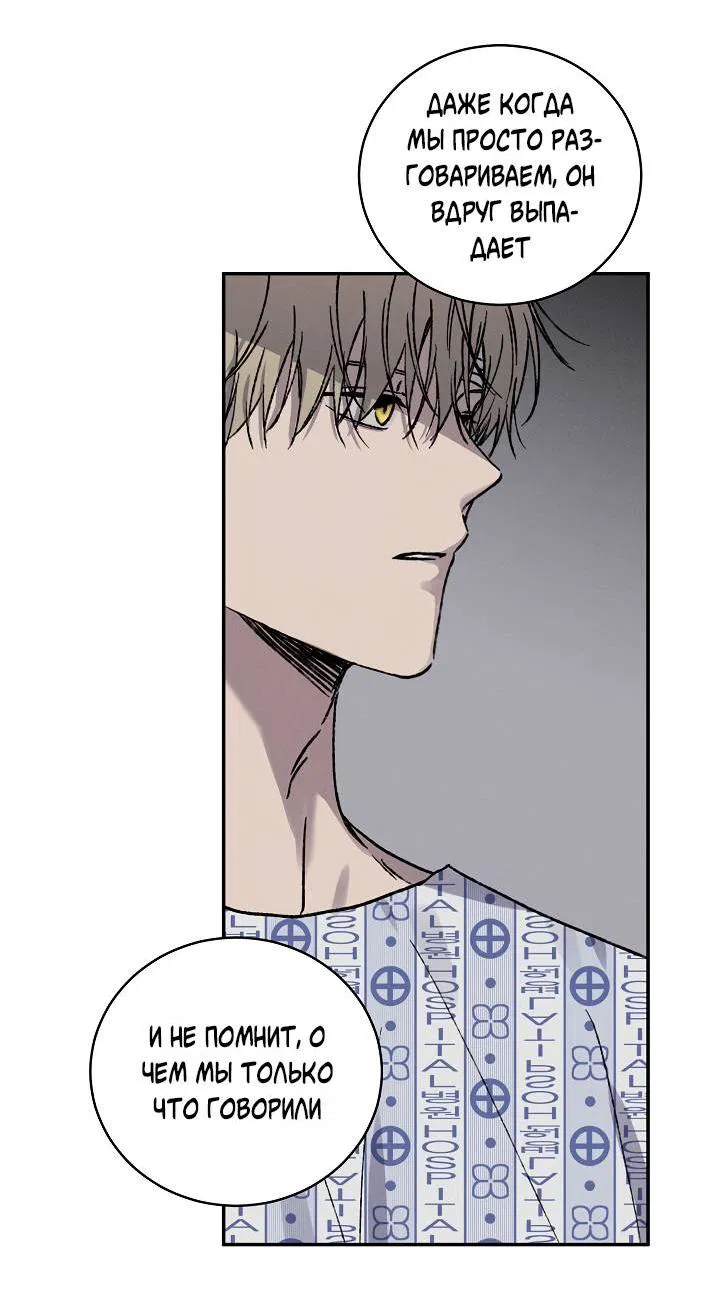 Манга Любовный сглаз - Глава 78 Страница 23