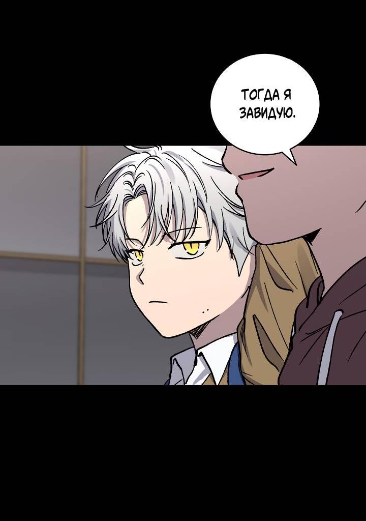 Манга Любовный сглаз - Глава 78 Страница 7