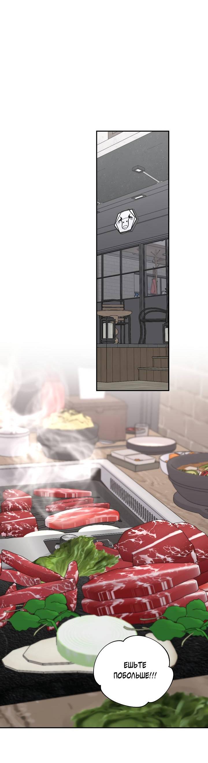 Манга Любовный сглаз - Глава 78 Страница 37