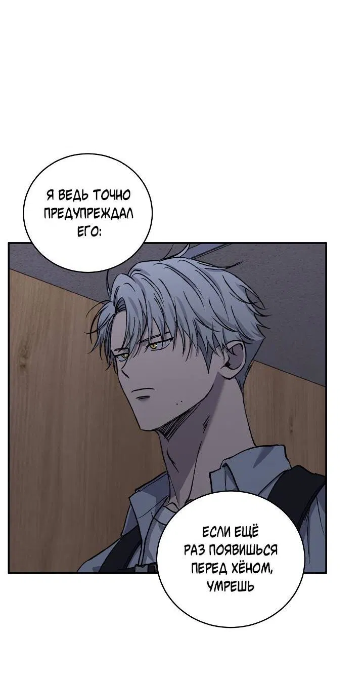 Манга Любовный сглаз - Глава 78 Страница 17