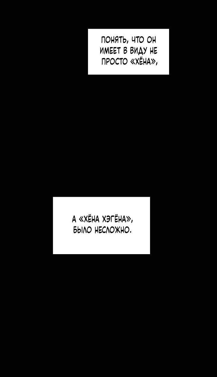 Манга Любовный сглаз - Глава 78 Страница 10