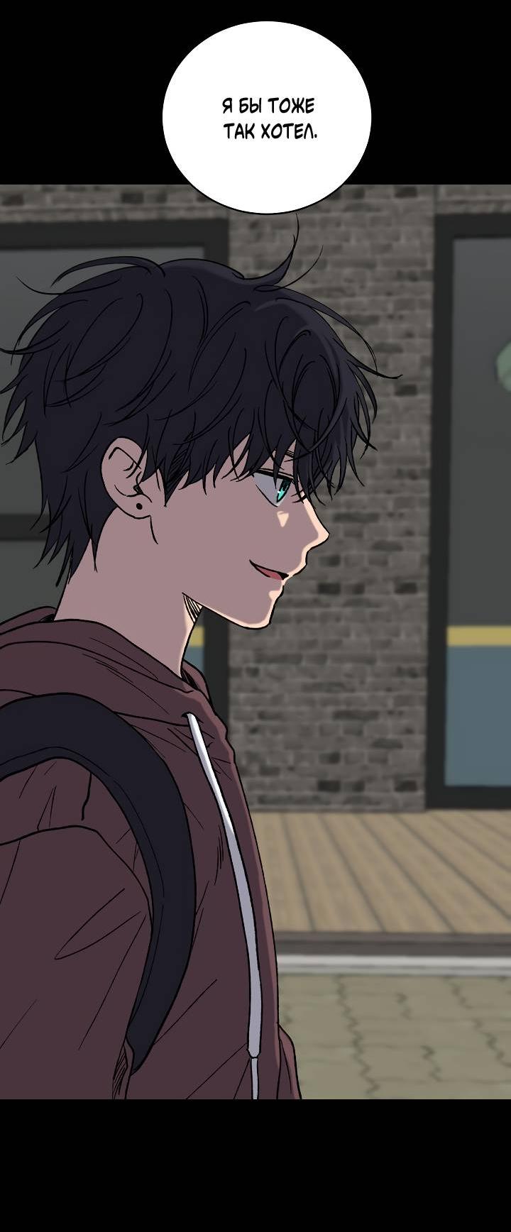 Манга Любовный сглаз - Глава 78 Страница 8