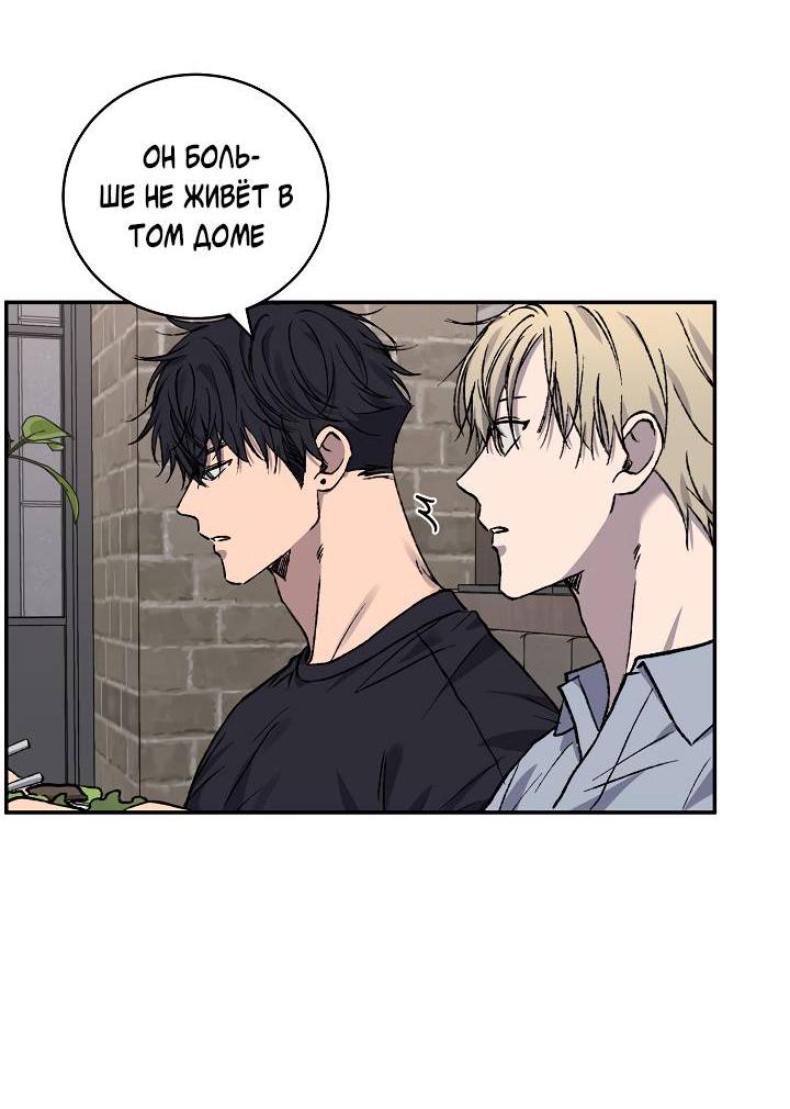 Манга Любовный сглаз - Глава 78 Страница 50