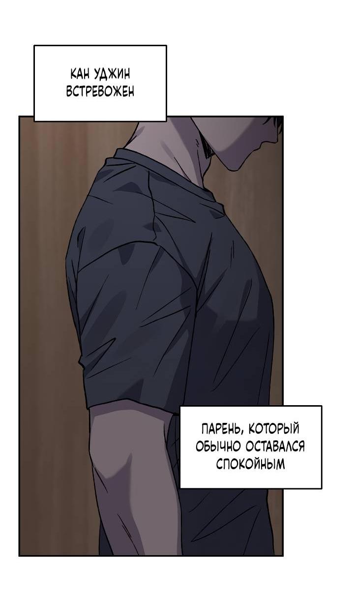 Манга Любовный сглаз - Глава 78 Страница 26