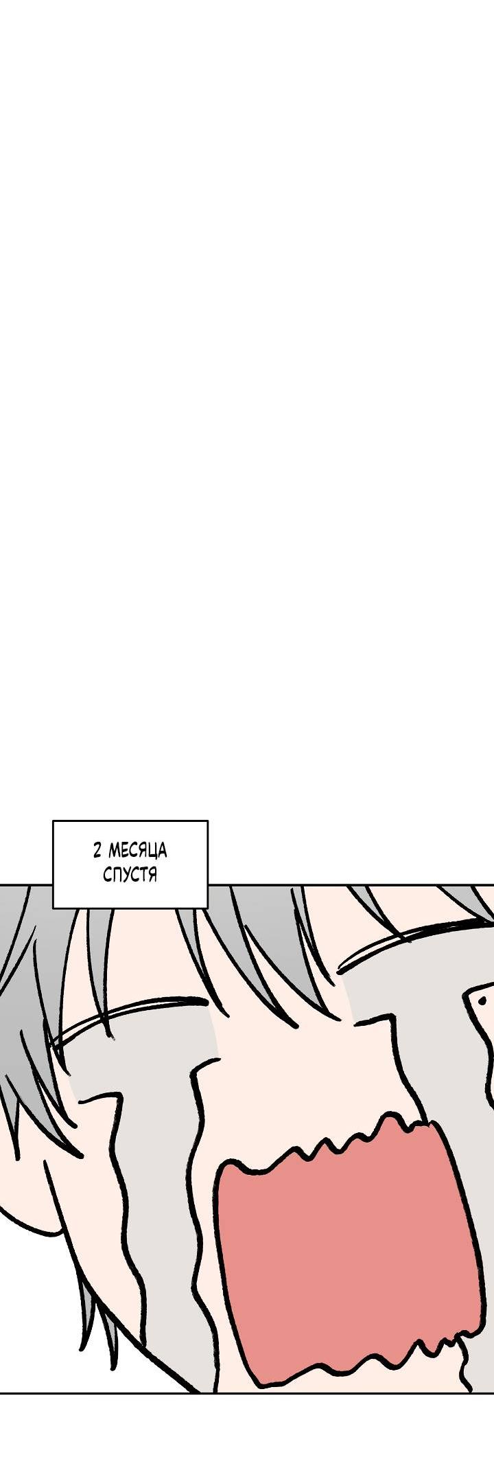 Манга Любовный сглаз - Глава 78 Страница 33