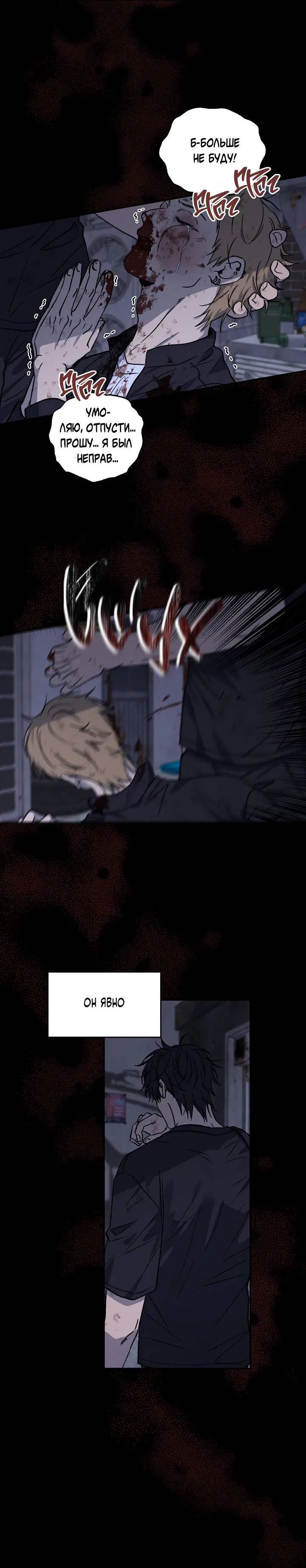 Манга Любовный сглаз - Глава 78 Страница 12