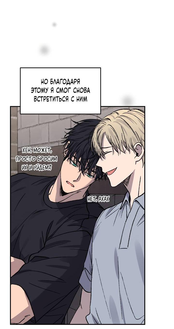 Манга Любовный сглаз - Глава 78 Страница 62