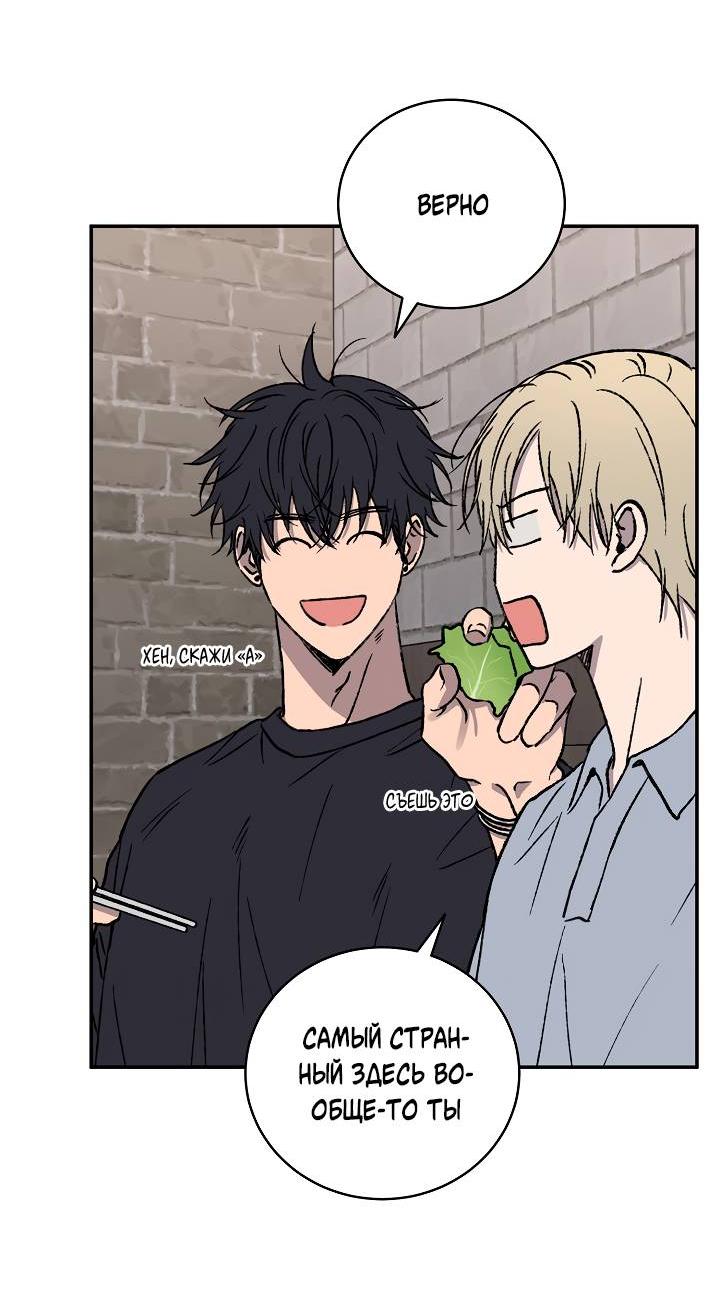 Манга Любовный сглаз - Глава 78 Страница 55