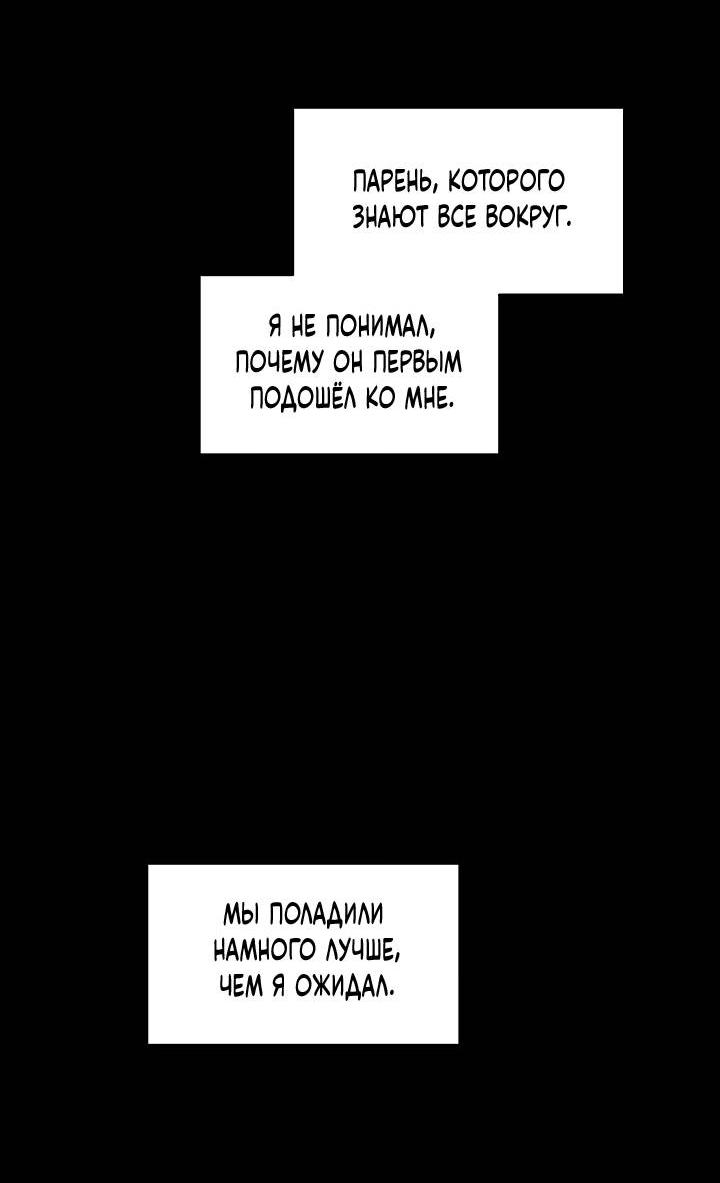 Манга Любовный сглаз - Глава 78 Страница 4