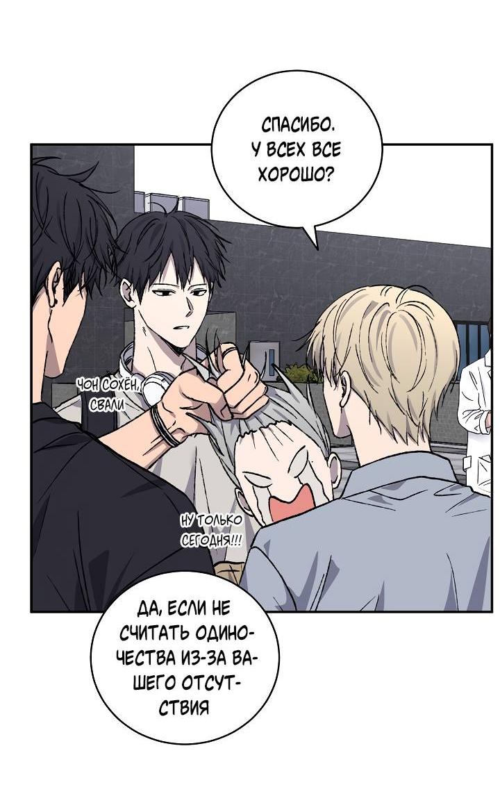 Манга Любовный сглаз - Глава 78 Страница 35