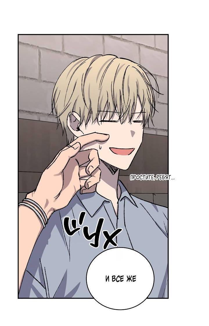 Манга Любовный сглаз - Глава 78 Страница 45