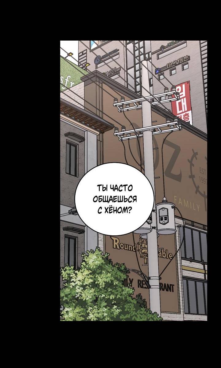 Манга Любовный сглаз - Глава 78 Страница 5