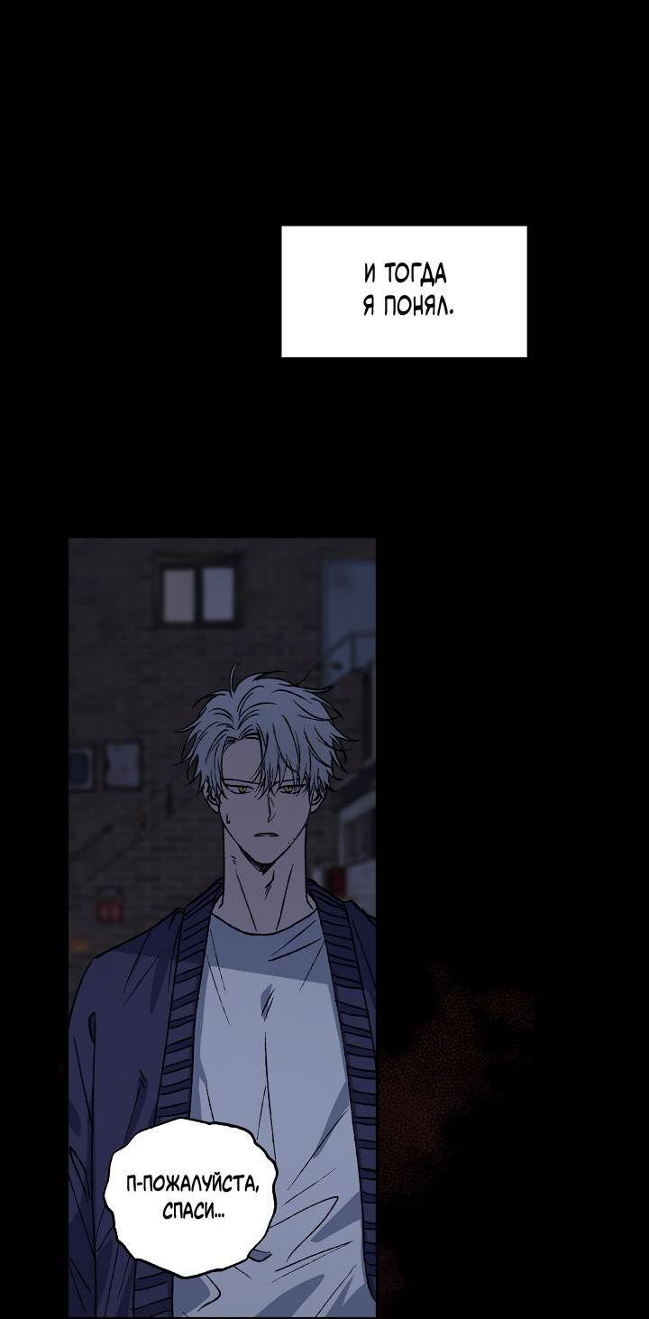 Манга Любовный сглаз - Глава 78 Страница 11