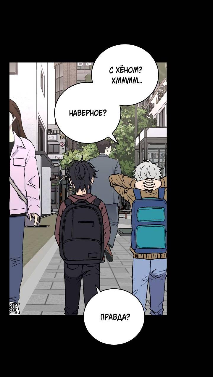 Манга Любовный сглаз - Глава 78 Страница 6