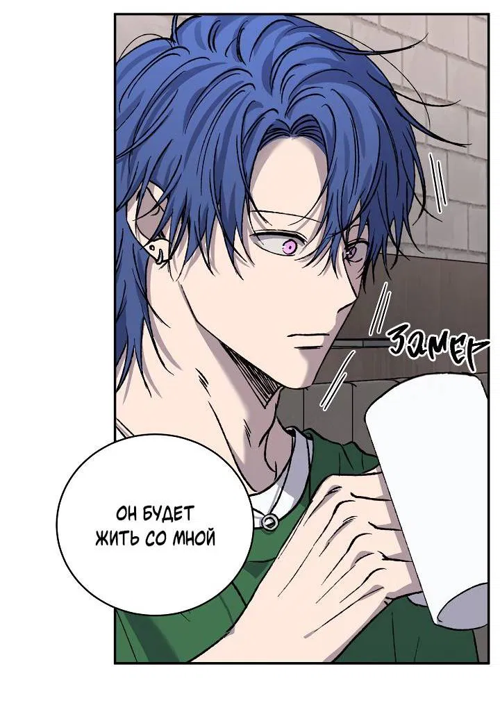 Манга Любовный сглаз - Глава 78 Страница 51
