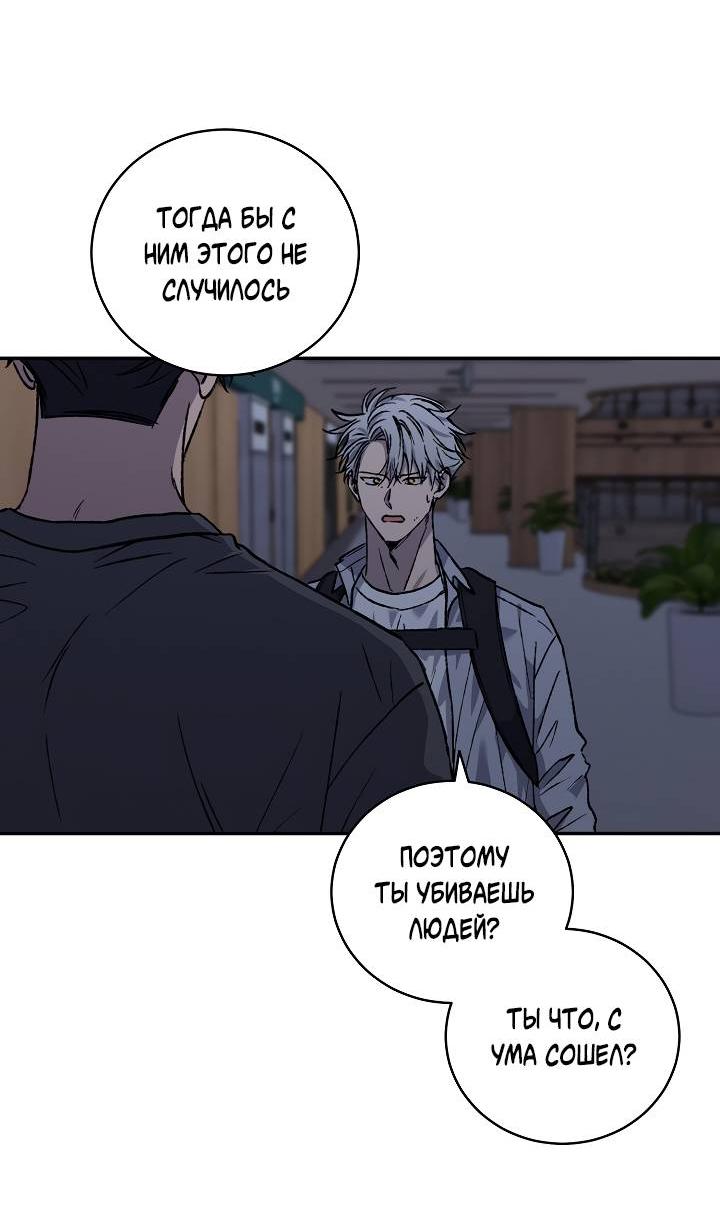 Манга Любовный сглаз - Глава 78 Страница 19