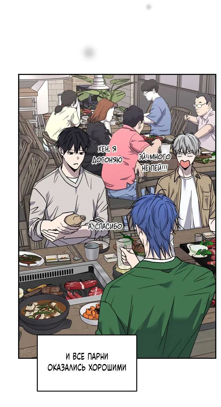 Манга Любовный сглаз - Глава 78 Страница 63