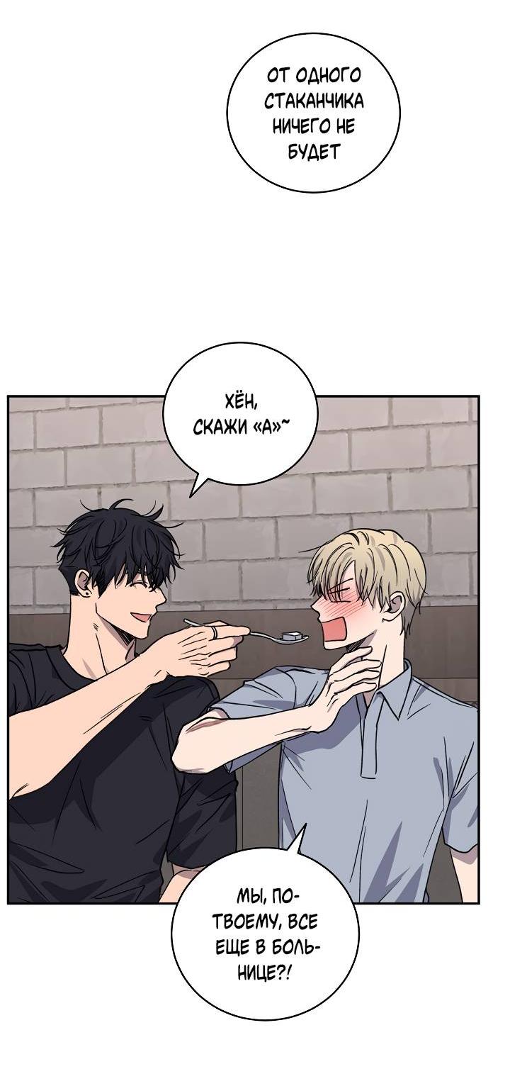 Манга Любовный сглаз - Глава 78 Страница 42