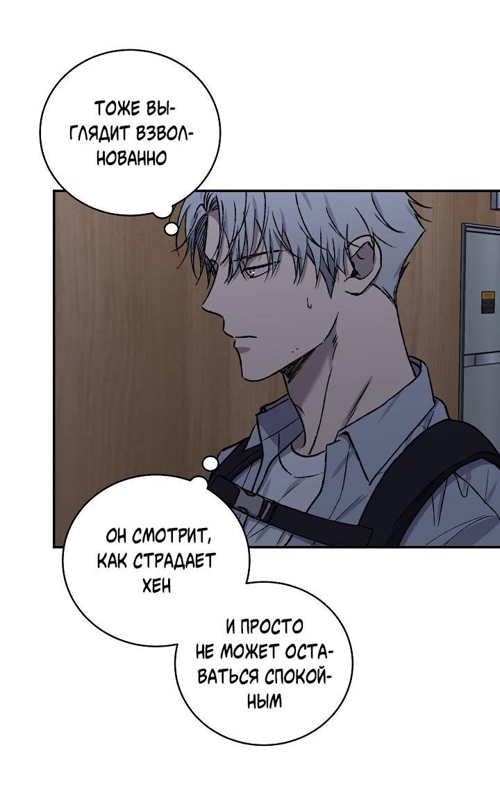 Манга Любовный сглаз - Глава 78 Страница 27