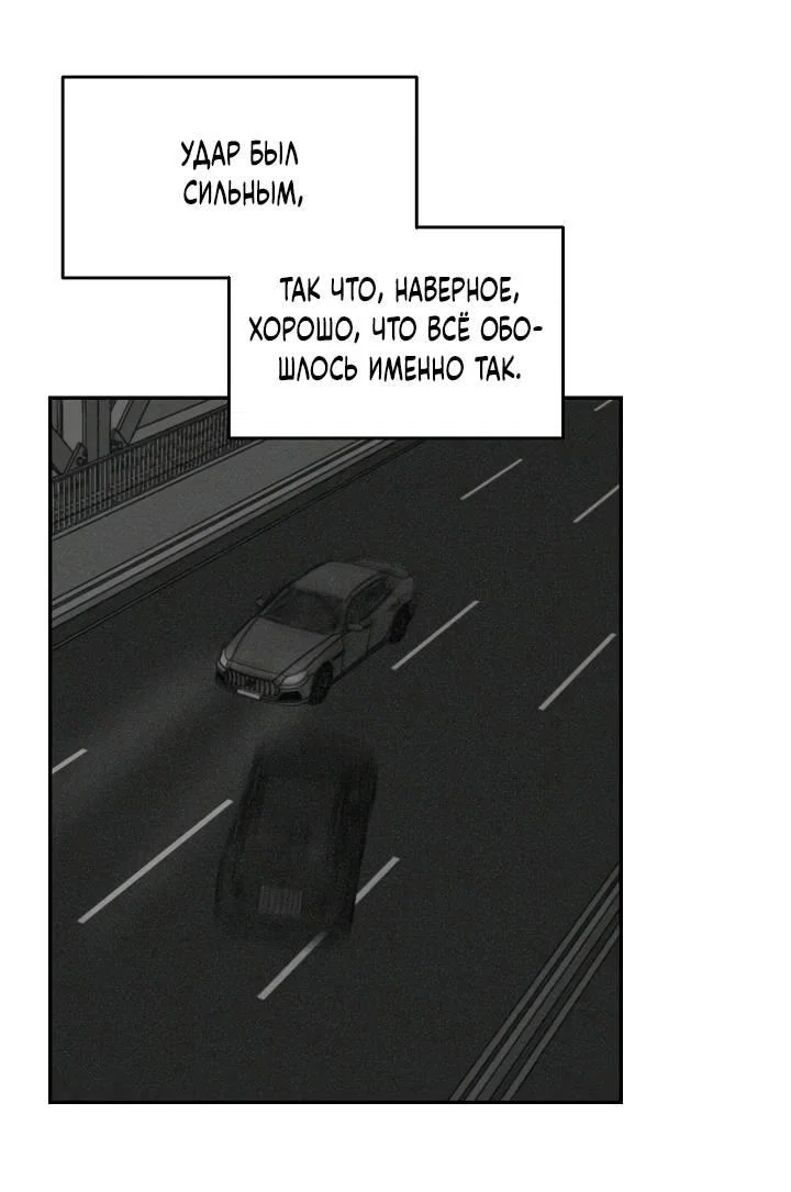 Манга Любовный сглаз - Глава 77 Страница 14