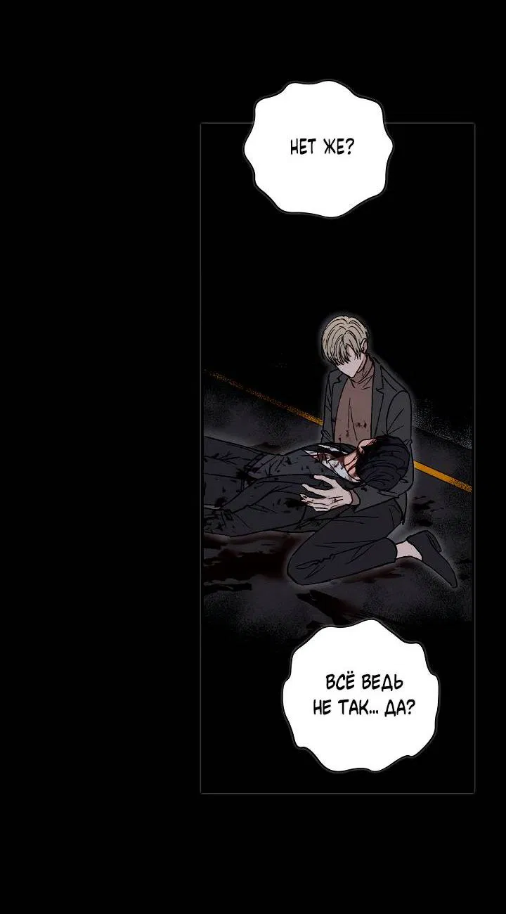 Манга Любовный сглаз - Глава 77 Страница 27