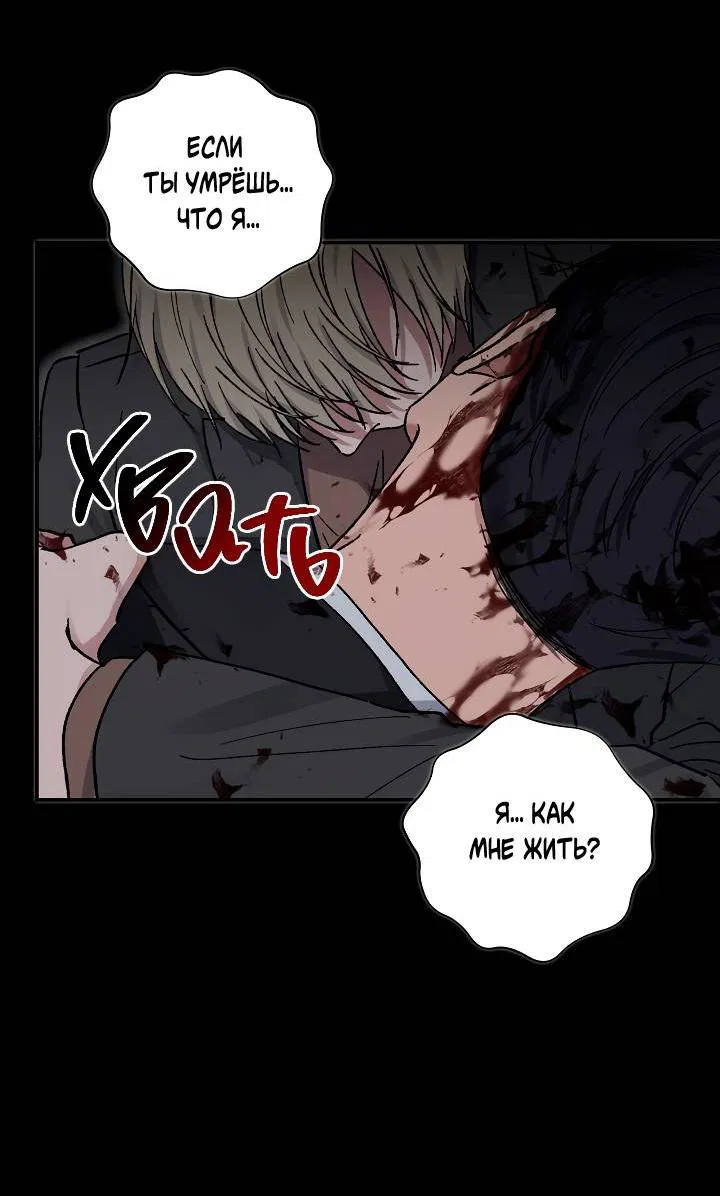 Манга Любовный сглаз - Глава 77 Страница 30