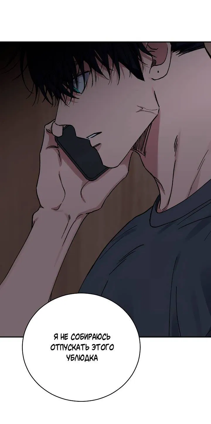 Манга Любовный сглаз - Глава 77 Страница 55
