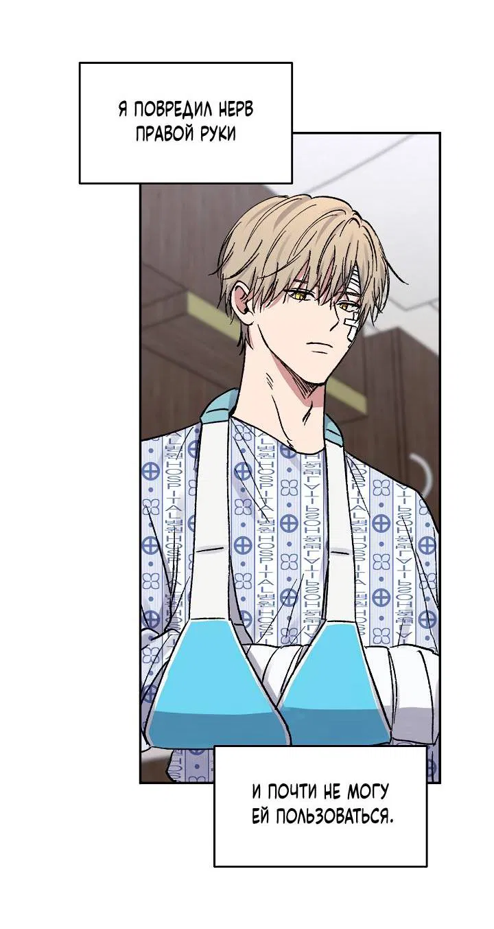 Манга Любовный сглаз - Глава 77 Страница 13