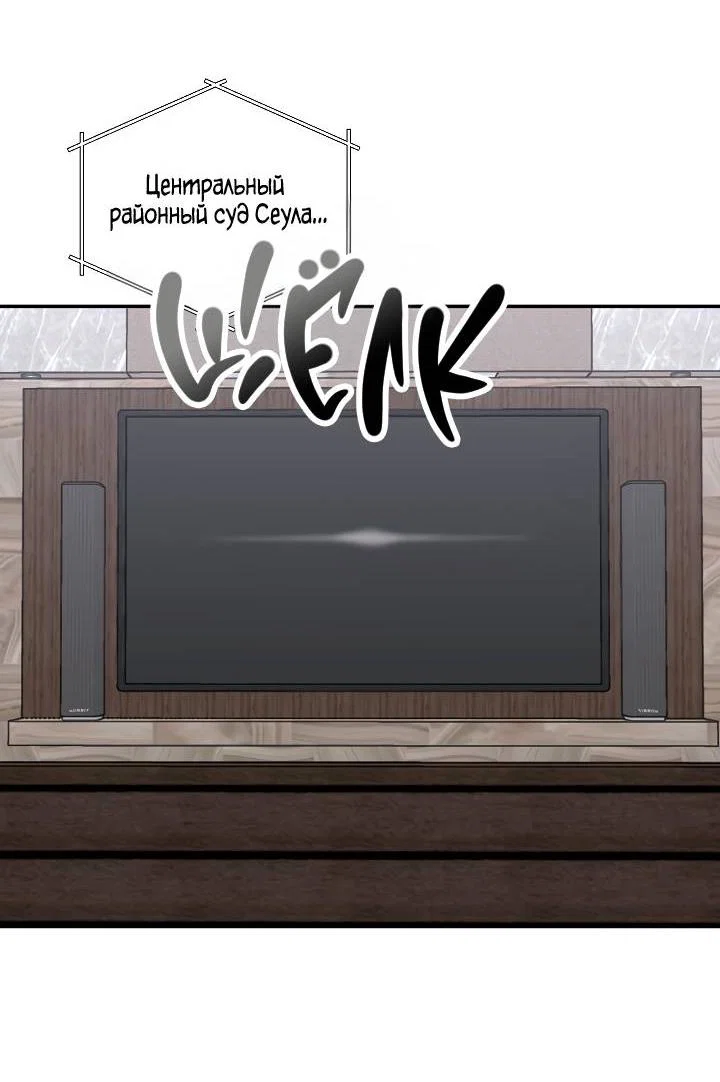 Манга Любовный сглаз - Глава 77 Страница 9