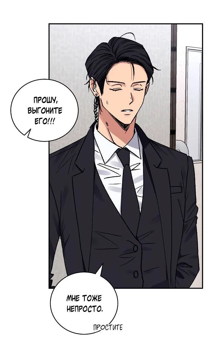 Манга Любовный сглаз - Глава 77 Страница 4