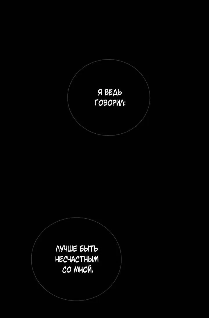 Манга Любовный сглаз - Глава 77 Страница 31