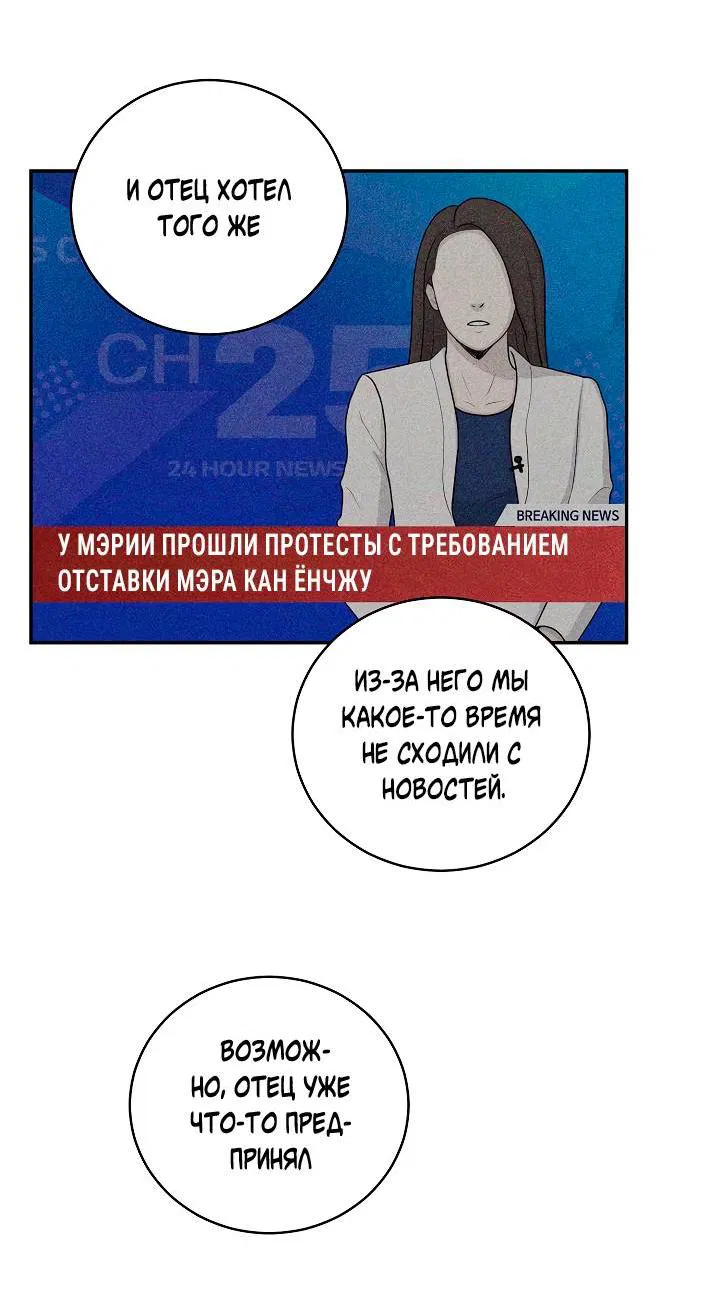 Манга Любовный сглаз - Глава 77 Страница 56