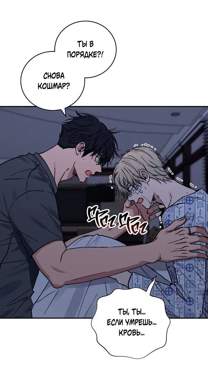 Манга Любовный сглаз - Глава 77 Страница 41