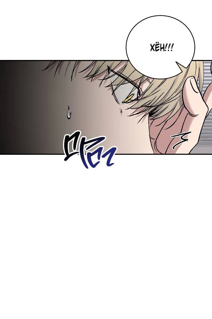 Манга Любовный сглаз - Глава 77 Страница 17