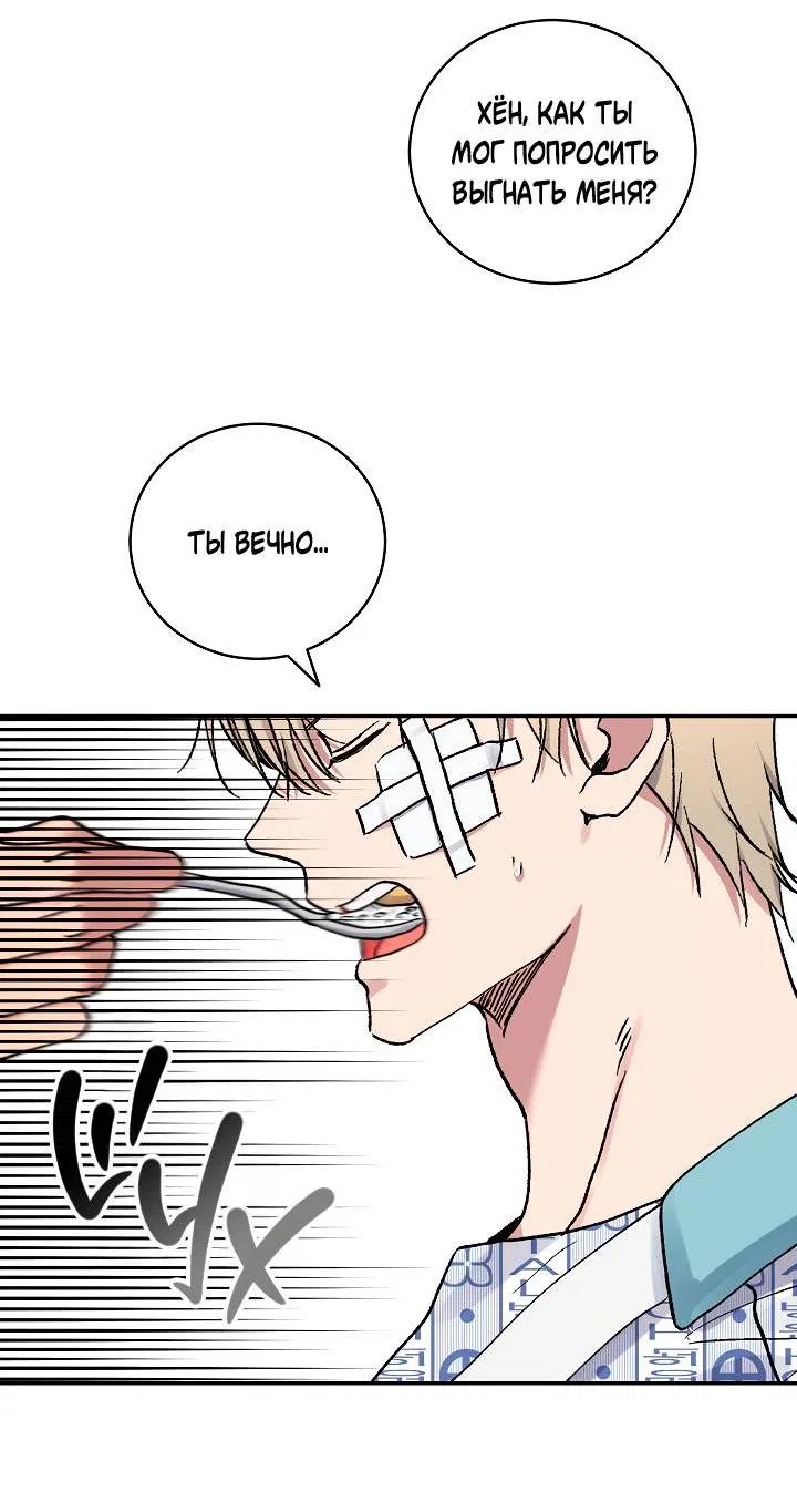 Манга Любовный сглаз - Глава 77 Страница 5