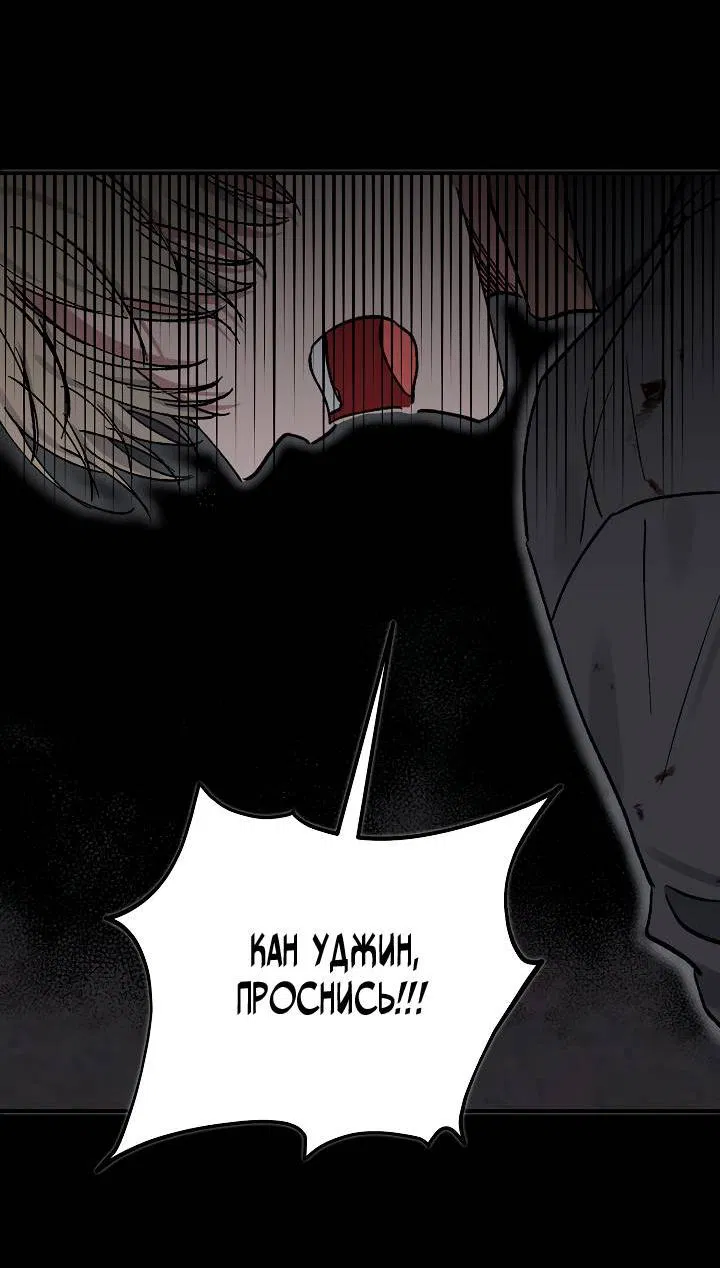 Манга Любовный сглаз - Глава 77 Страница 28