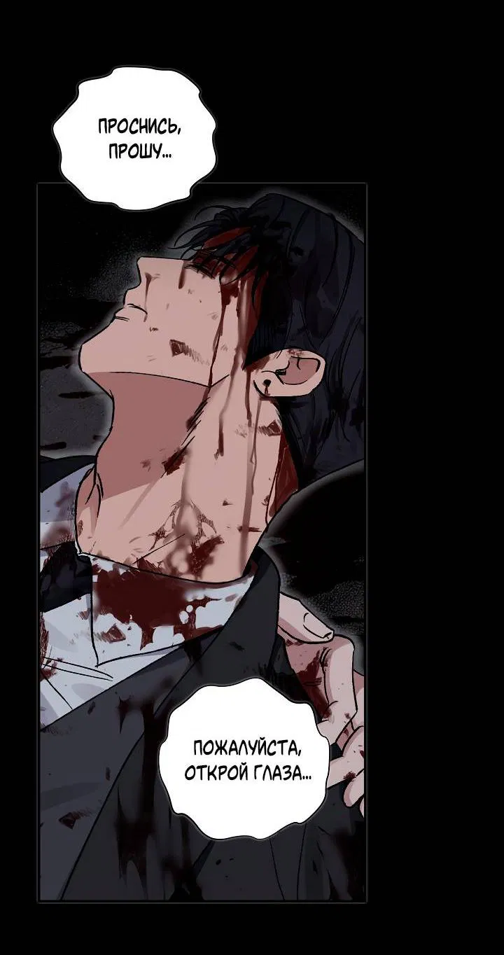 Манга Любовный сглаз - Глава 77 Страница 29