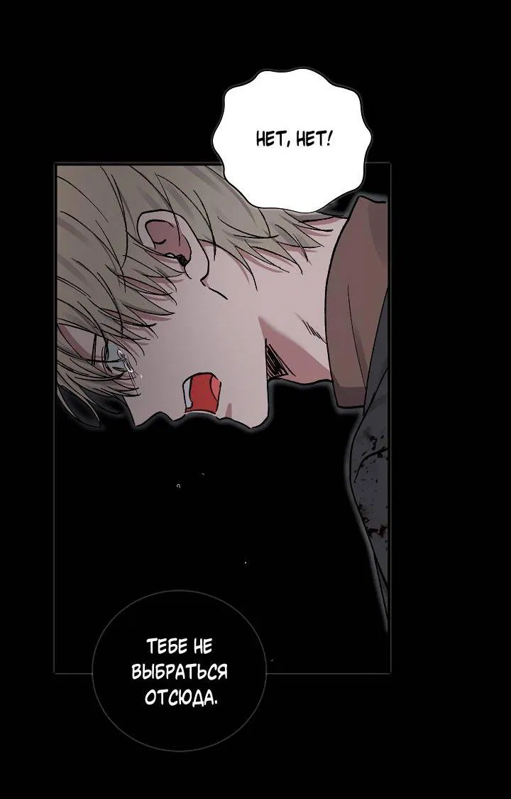 Манга Любовный сглаз - Глава 77 Страница 35