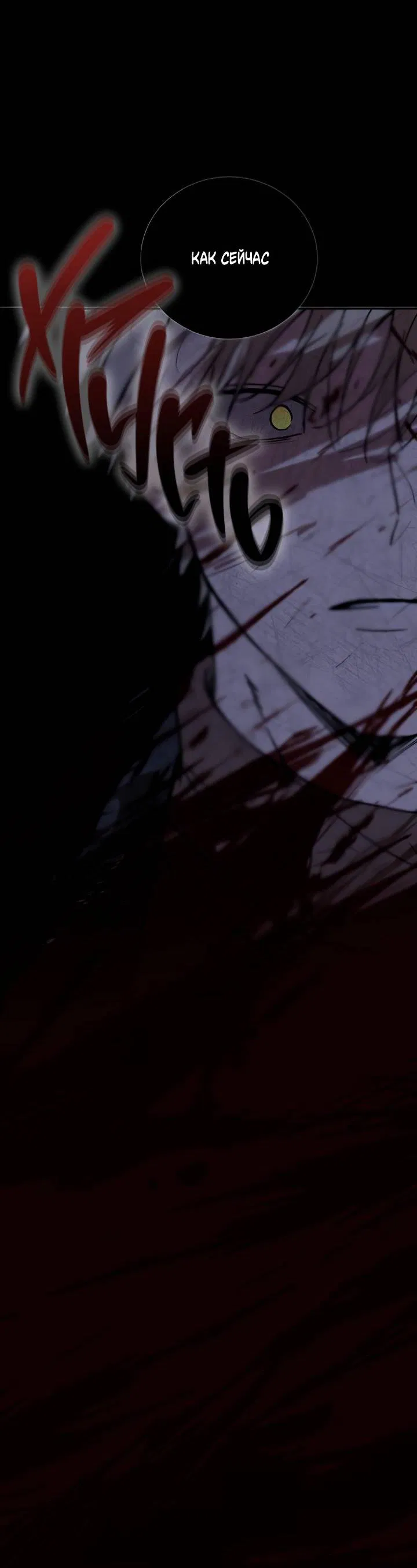 Манга Любовный сглаз - Глава 77 Страница 38