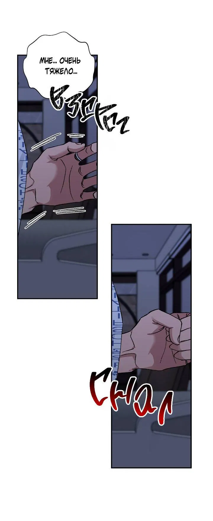 Манга Любовный сглаз - Глава 77 Страница 46