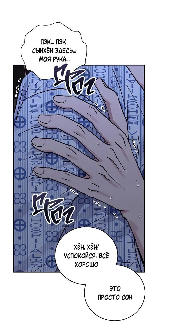 Манга Любовный сглаз - Глава 77 Страница 42