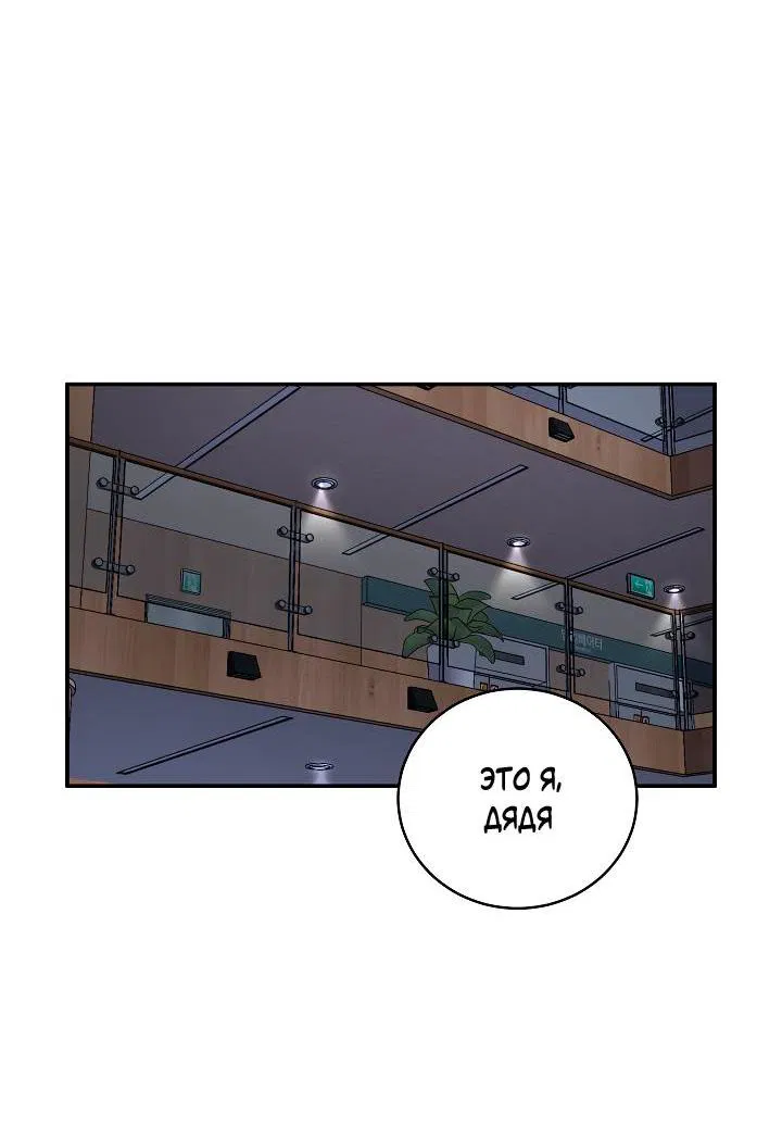 Манга Любовный сглаз - Глава 77 Страница 50