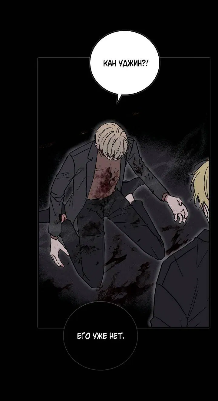 Манга Любовный сглаз - Глава 77 Страница 34