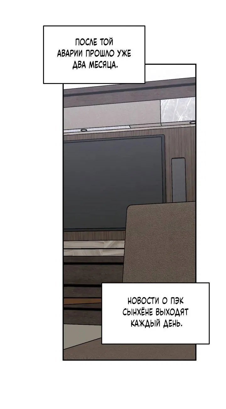 Манга Любовный сглаз - Глава 77 Страница 15