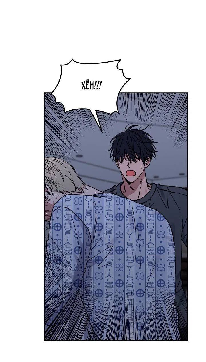 Манга Любовный сглаз - Глава 77 Страница 40