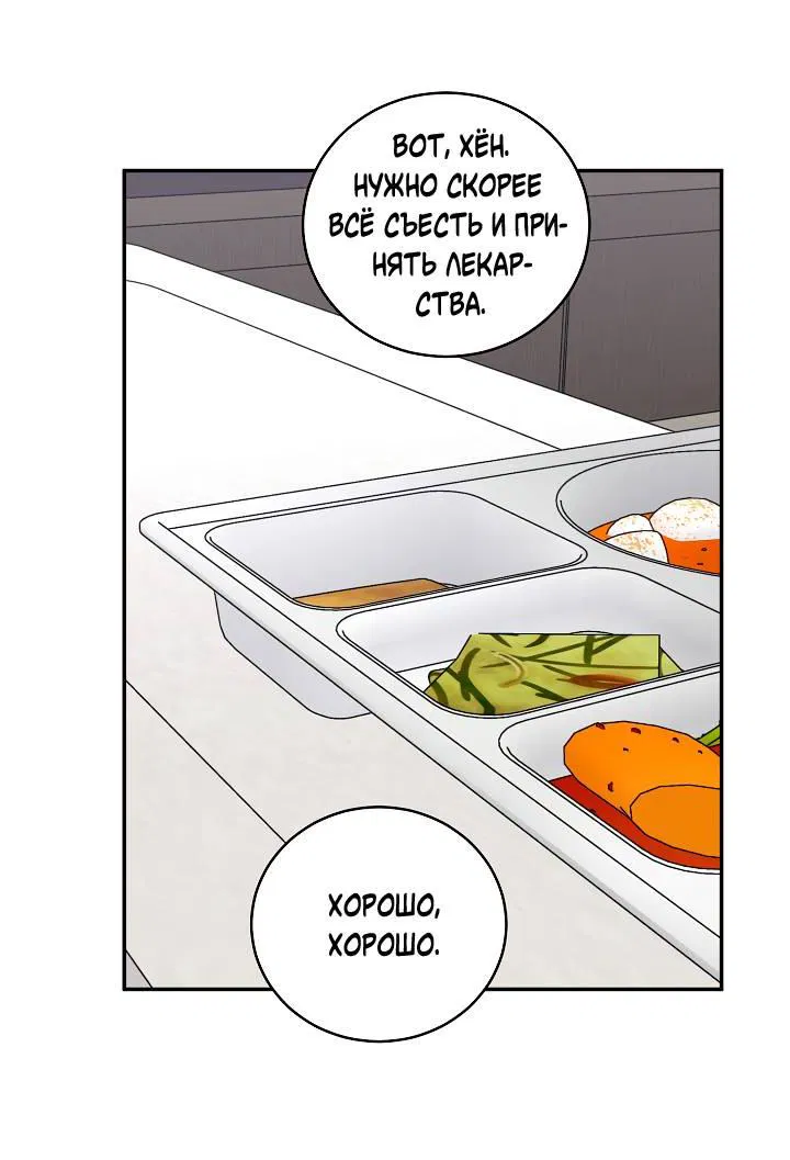 Манга Любовный сглаз - Глава 77 Страница 11